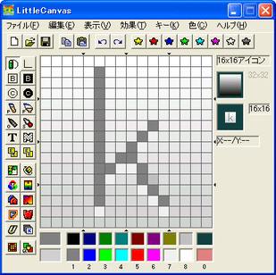 IconEditor LittleCanvas スクリーンショット