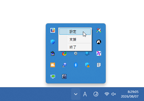 「ClipTra」のアイコンを右クリックして「設定」を選択する