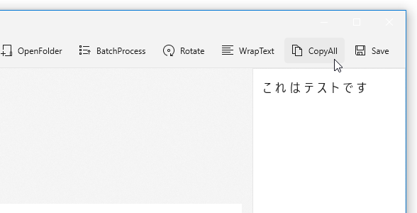 ツールバー上の「CopyAll」ボタンを押すことにより、読み取り結果のテキストをクリップボードにコピーすることもできる