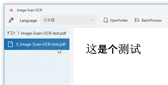 「OpenFolder」ボタンをクリックする