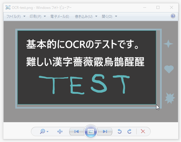 OCR したい領域をマウスドラッグで囲む