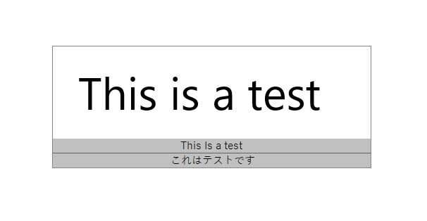 OCR の結果は、対象テキストの付近にポップアップで表示される