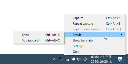 トレイアイコンの右クリックメニュー「Result」から、OCR 結果を再表示することもできる