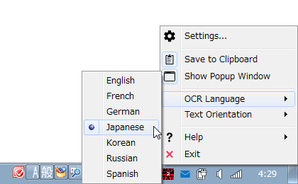 タスクトレイアイコンを右クリック →「OCR Language」から「Japanese」を選択