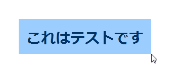 読み取りたいテキストを囲む