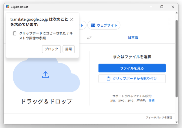 translate.google.co.jp は次のことを求めています