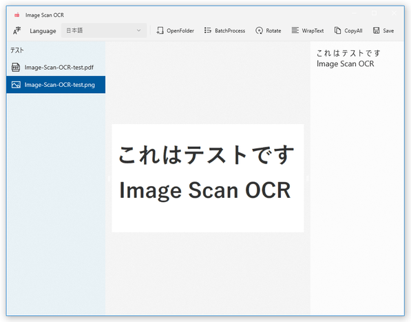 OCR が行われた