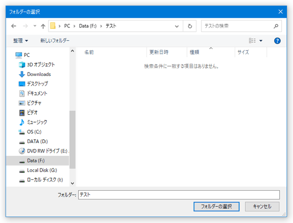 目的の画像や PDF が入っているフォルダを選択する