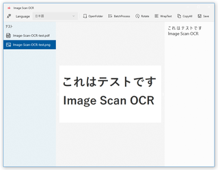 Image Scan OCR スクリーンショット