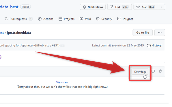 画面右側にある「Download」ボタンをクリックし、traineddata ファイルの保存を行う
