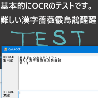 QuickOCR スクリーンショット