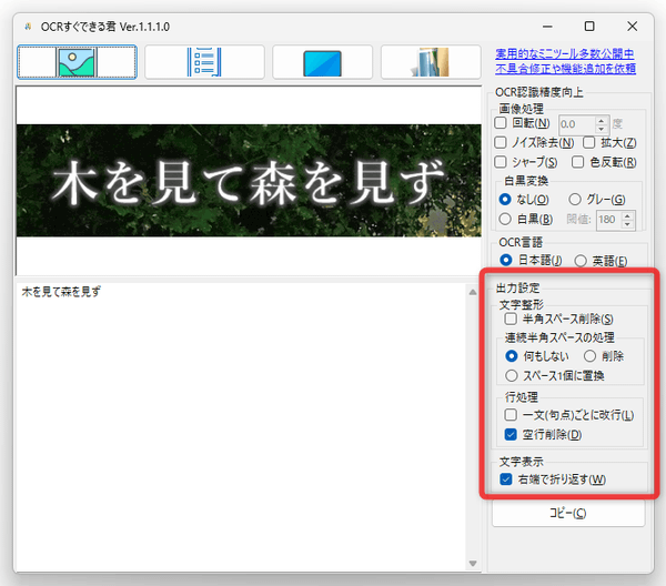 出力設定