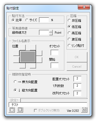 貼り付けオプション