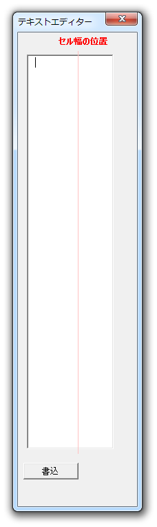 テキストエディター
