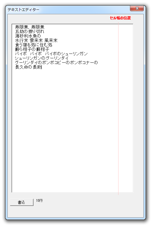 テキストエディター