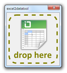 excel2datatool スクリーンショット