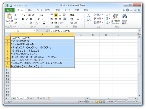 テキストの編集が完了した