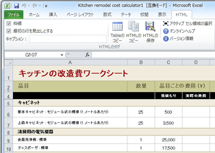 リボンの君とHTM スクリーンショット