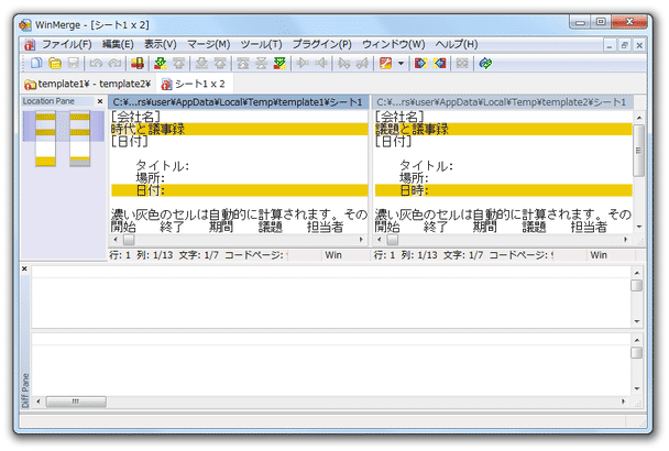 X-Diff