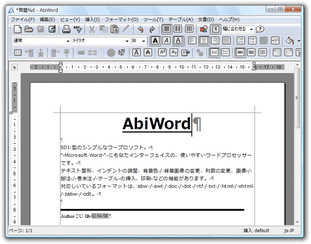 AbiWord スクリーンショット