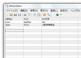 DMcsvEditor スクリーンショット