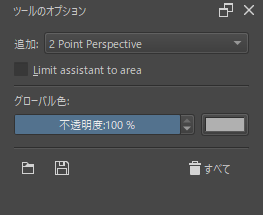 補助線ツールのツールオプション