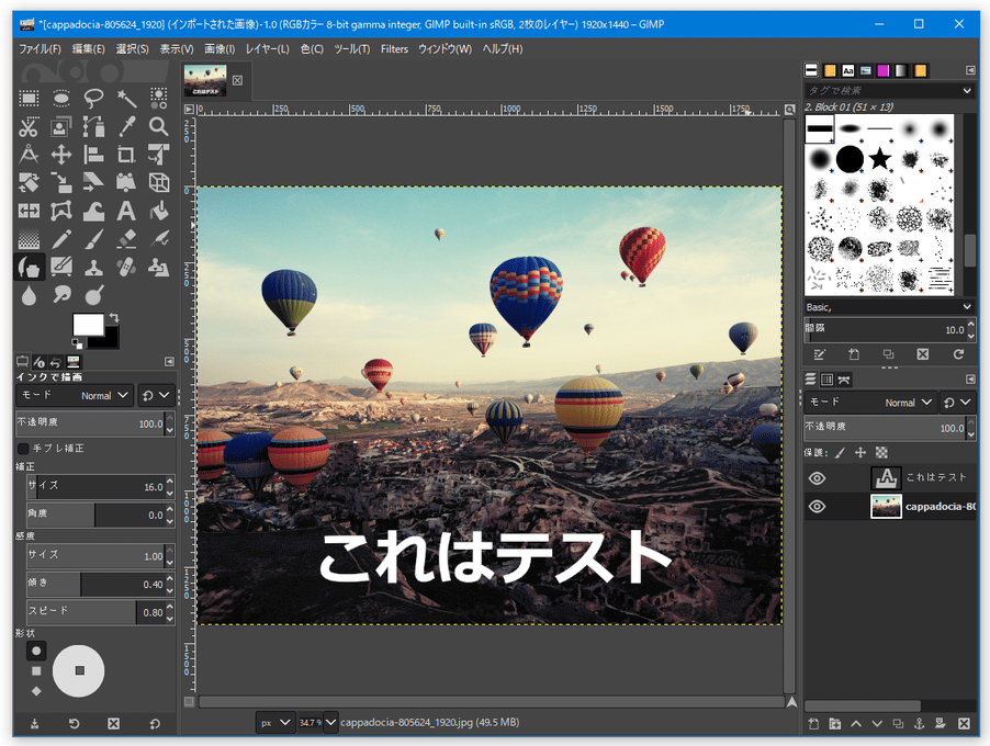 Gimp のダウンロード ｋ本的に無料ソフト フリーソフト