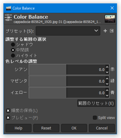 カラーバランス調整