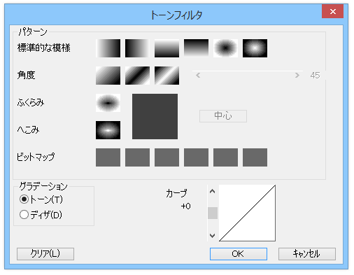 トーンフィルタ