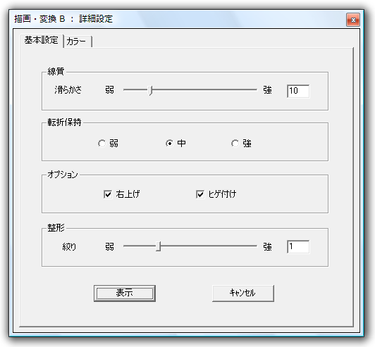 オプション