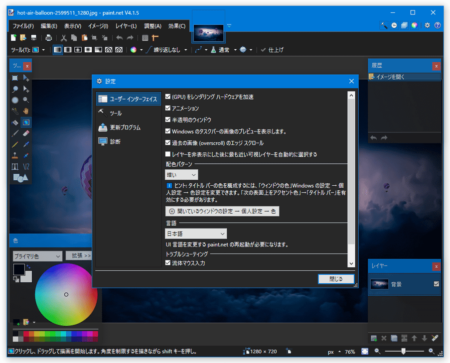 paint. net for mac paint. net for mac
