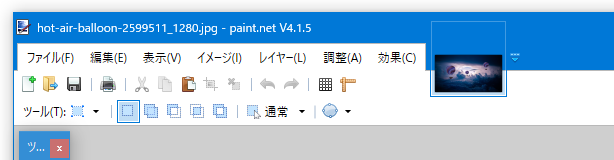 領域選択（矩形）ツールのプロパティ