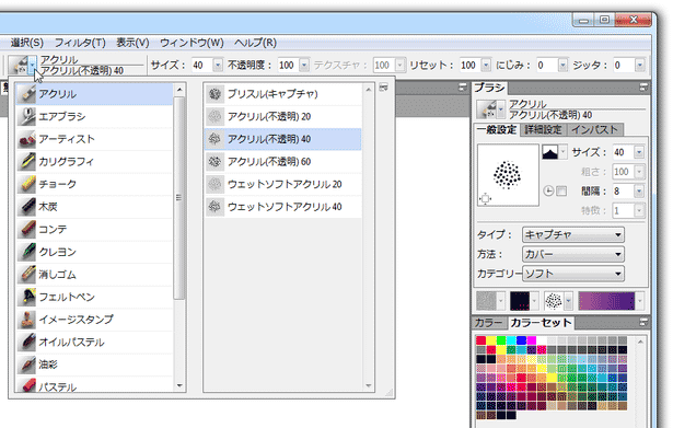 豊富に用意されたブラシ