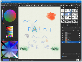 MyPaint スクリーンショット