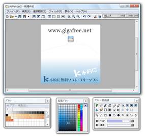 AzPainter スクリーンショット