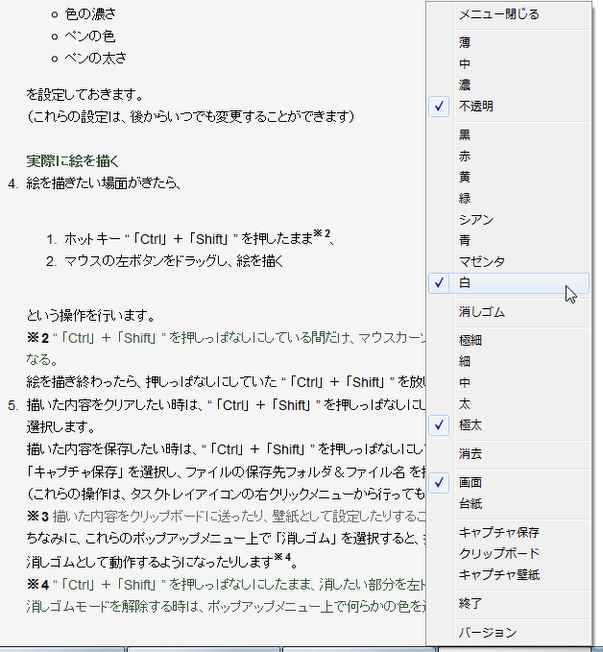 ポップアップメニューが表示される