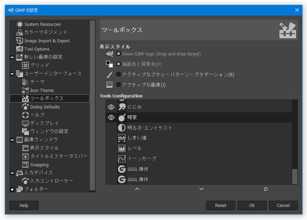 GIMP の設定