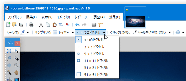 カラーピッカーのプロパティ