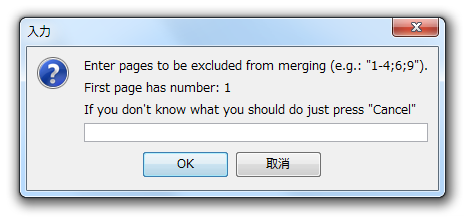 Enter pages to be excluded from merging ～
