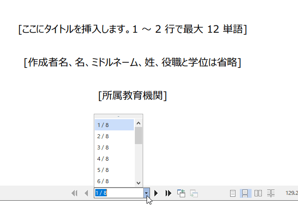 表示するページの移動