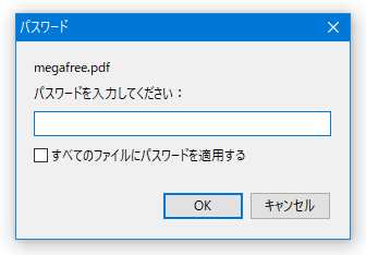 パスワード