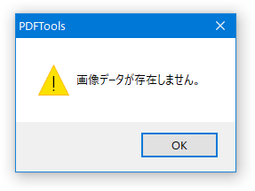 画像データが存在しません
