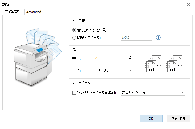 Print Conductor - ファイルの情報を追加