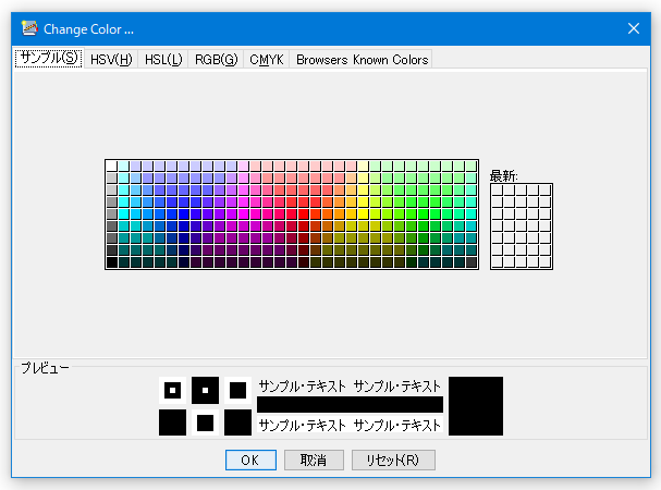 色選択ダイアログ