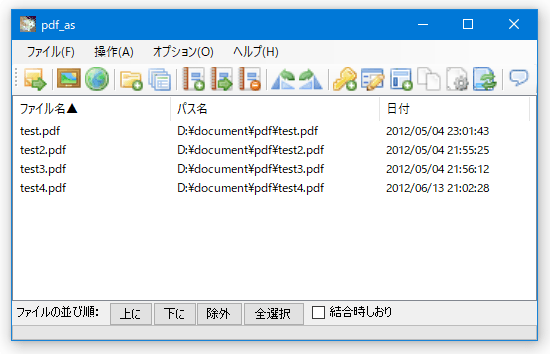 Pdf As の使い方 ｋ本的に無料ソフト フリーソフト