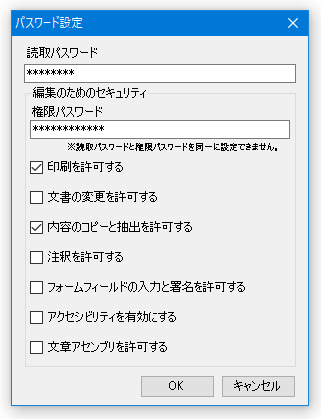 パスワード設定