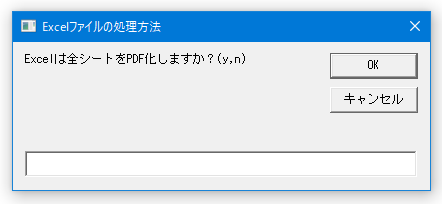 Excel は全シートを PDF 化しますか？