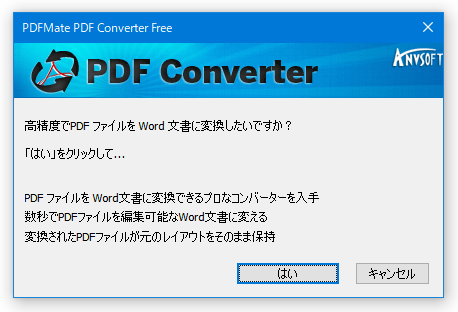 Pdfmate Pdf 変換フリー版 のダウンロードと使い方 ｋ本的に無料ソフト フリーソフト