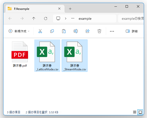 元の PDF と同じフォルダ内に、CSV ファイルが作成される