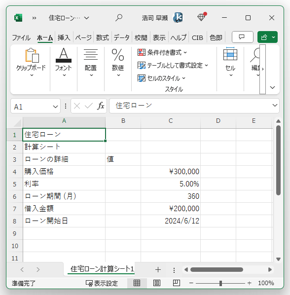 CSV 形式で抽出された表